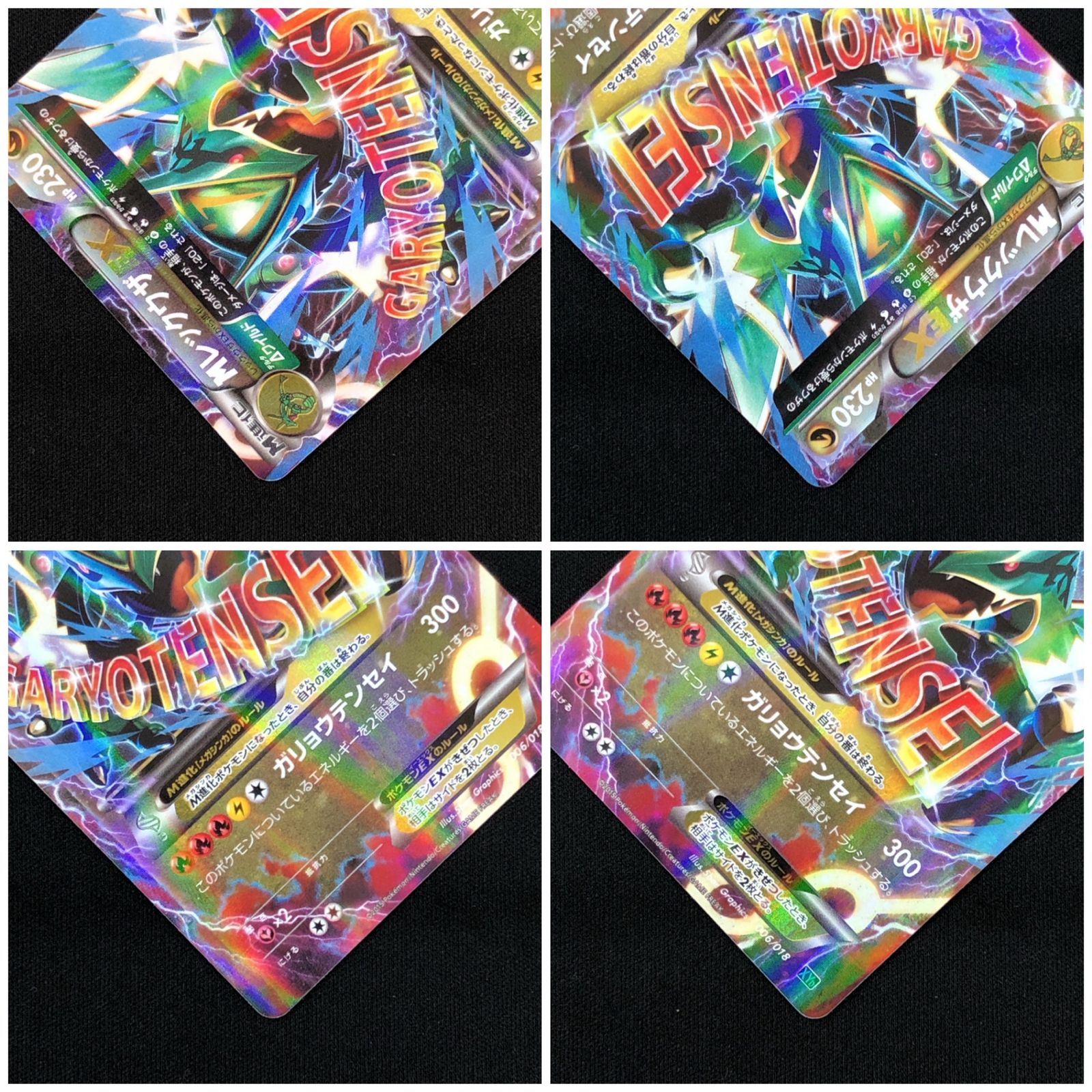 MレックウザEX XYD-006 XYD メガバトルデッキ60「MレックウザEX」 219