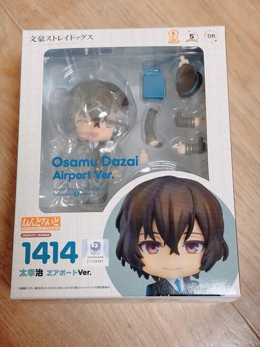 文豪ストレイドッグス 太宰 治 ねんどろいど 1414 エアポート(パイロットジャンパー) v