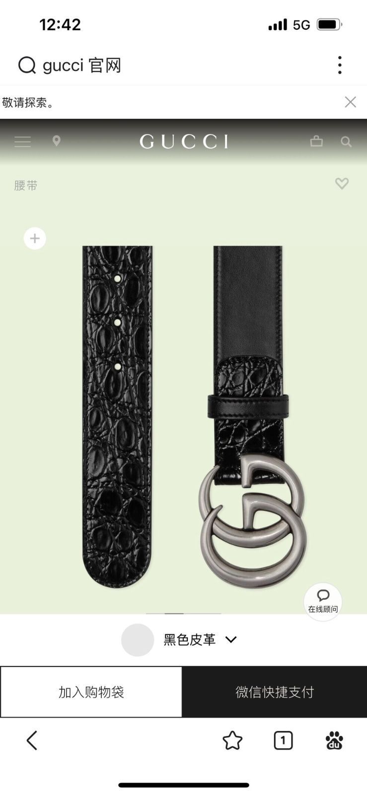【今日特価】GUCCI New Model ブラックレザーベルト with GG Perforated Pattern-2