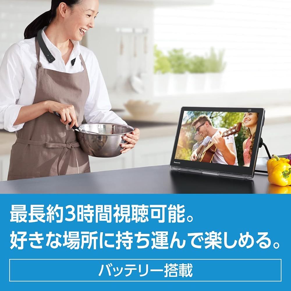 パナソニック(Panasonic) プライベートビエラ 液晶テレビ 防水タイプ
