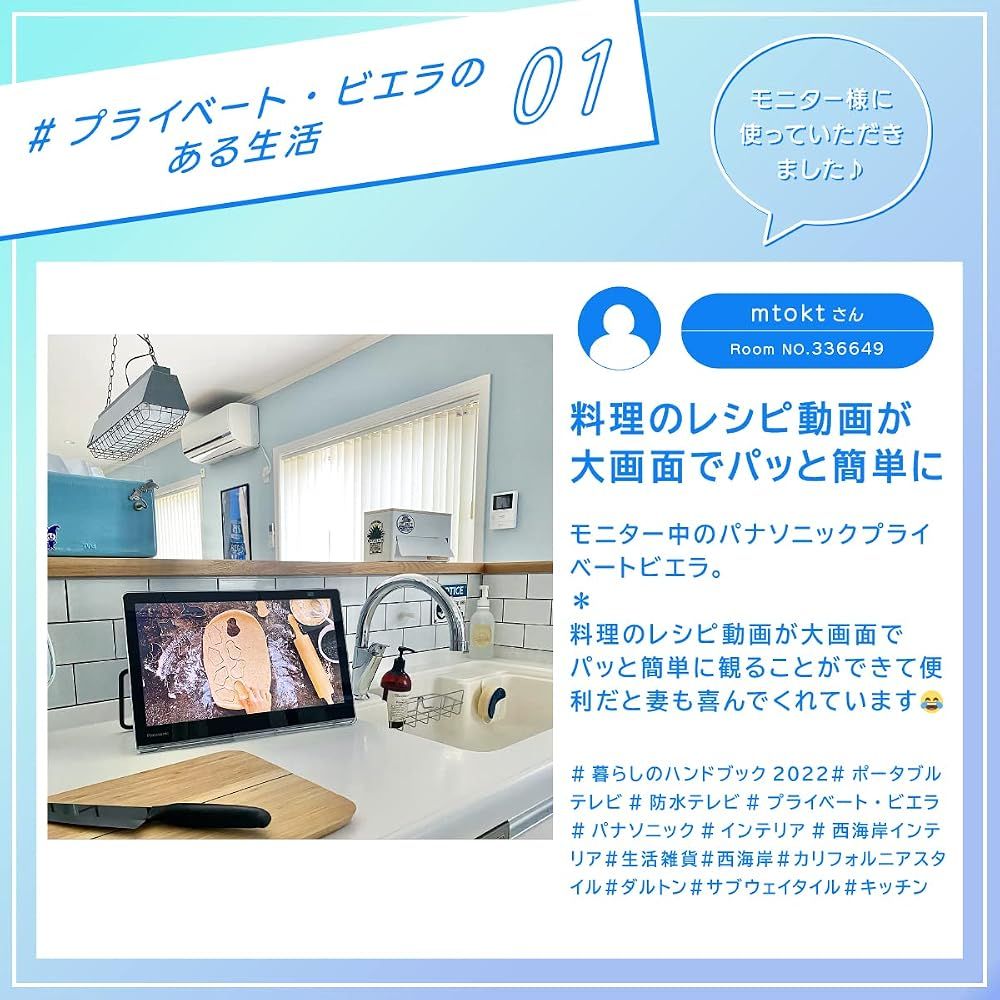 パナソニック(Panasonic) プライベートビエラ 液晶テレビ 防水タイプ