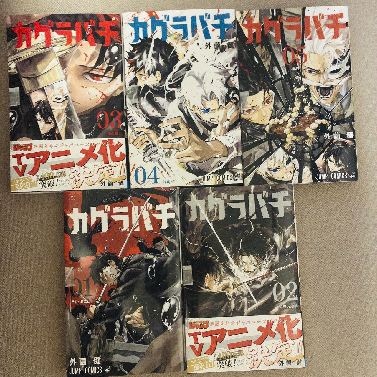 カグラバチ初版　1〜5巻セット カグラバチ 1巻〜5巻セット - メルカリ