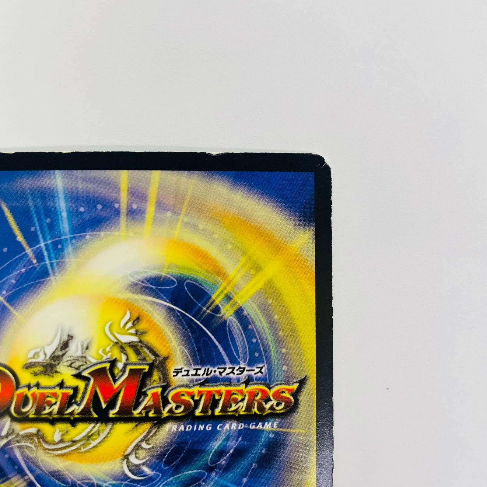 飾磨店】 中古 超竜バジュラズテラ - DMC-33-1 - メルカリ