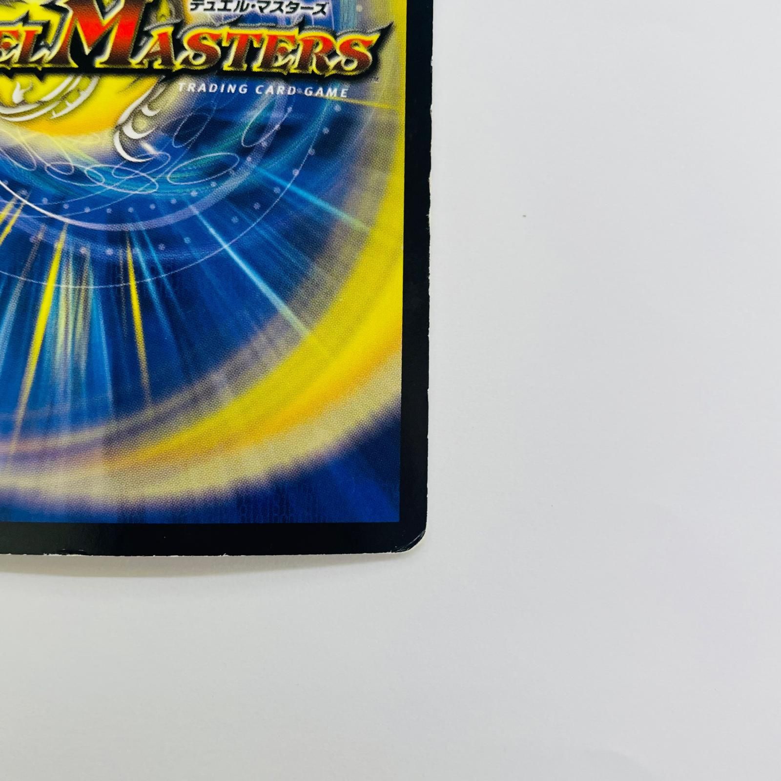 飾磨店】 中古 超竜バジュラズテラ - DMC-33-1 - メルカリ