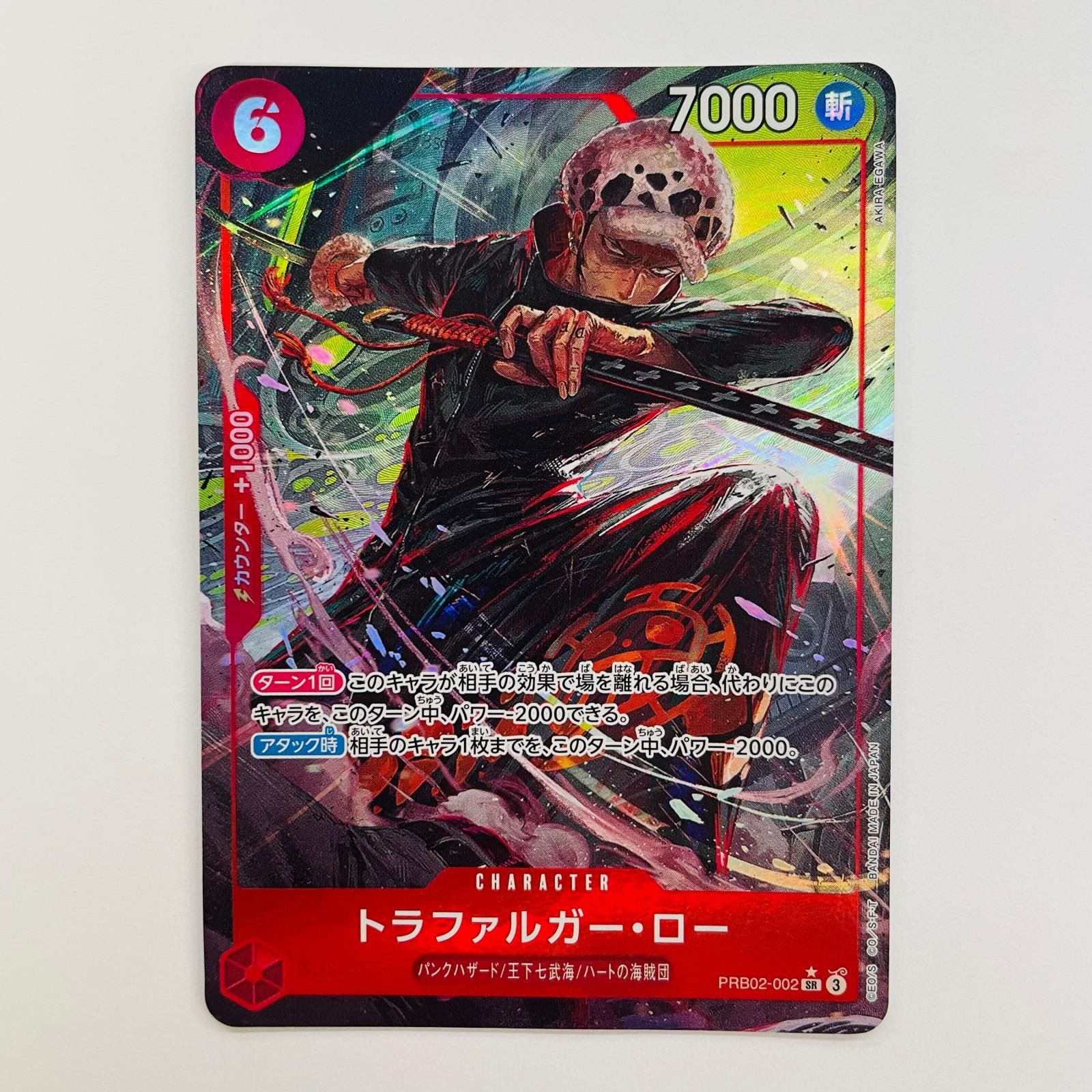 飾磨店】 中古 トラファルガー・ロー【パラレル】(AKIRA SR PRB02-002