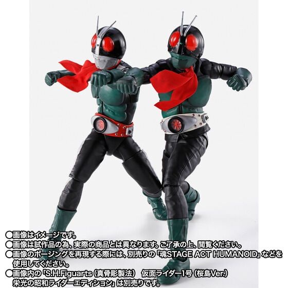S.H.Figuarts（真骨彫製法） 仮面ライダー旧2号（仮面ライダー対
