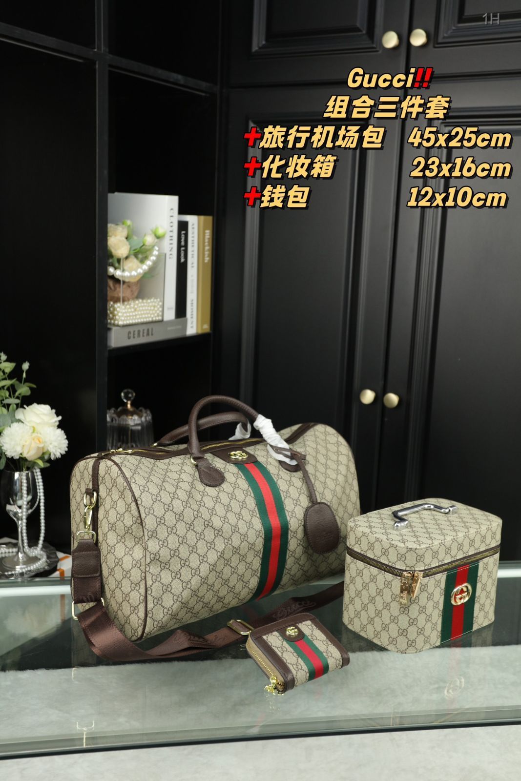 [本日特価] 3点セット Gucci クールキー旅行空港バッグ + 化粧ボックス + 財布 大容量 休暇旅行に必須！ [本日特価|新品未使用品]