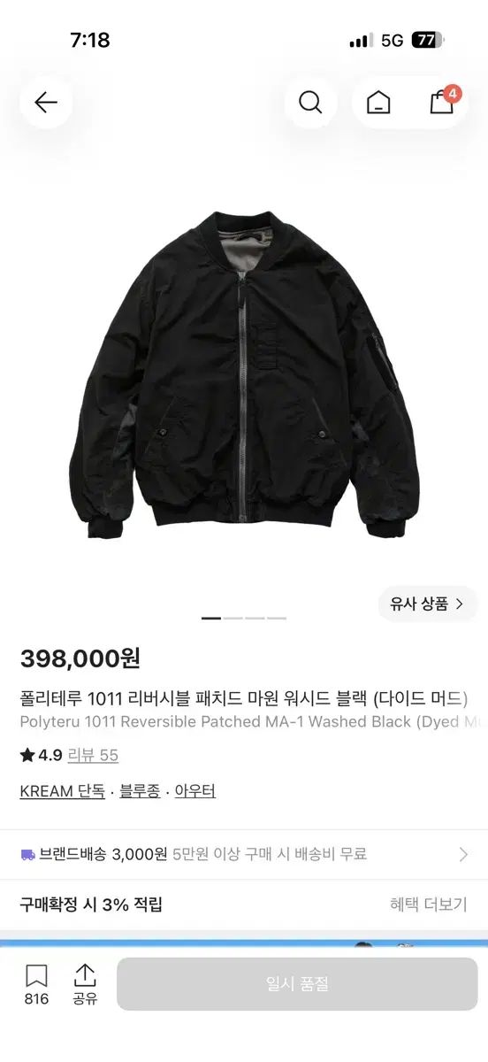 3)26ss ポリテルパッチドMA-1 新品 商品出品