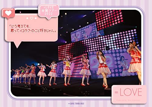 ＝LOVE 全国ツアー2022 「どう考えても、君ってイコラブのこと好きじゃん」 (DVD) (特典なし)