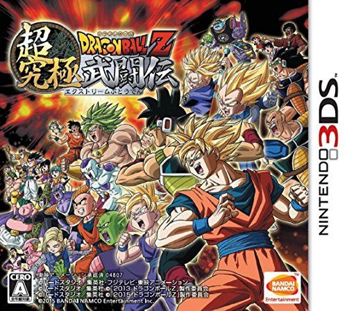 ドラゴンボールZ 超究極武闘伝 (【初回限定特典】3大超究極
