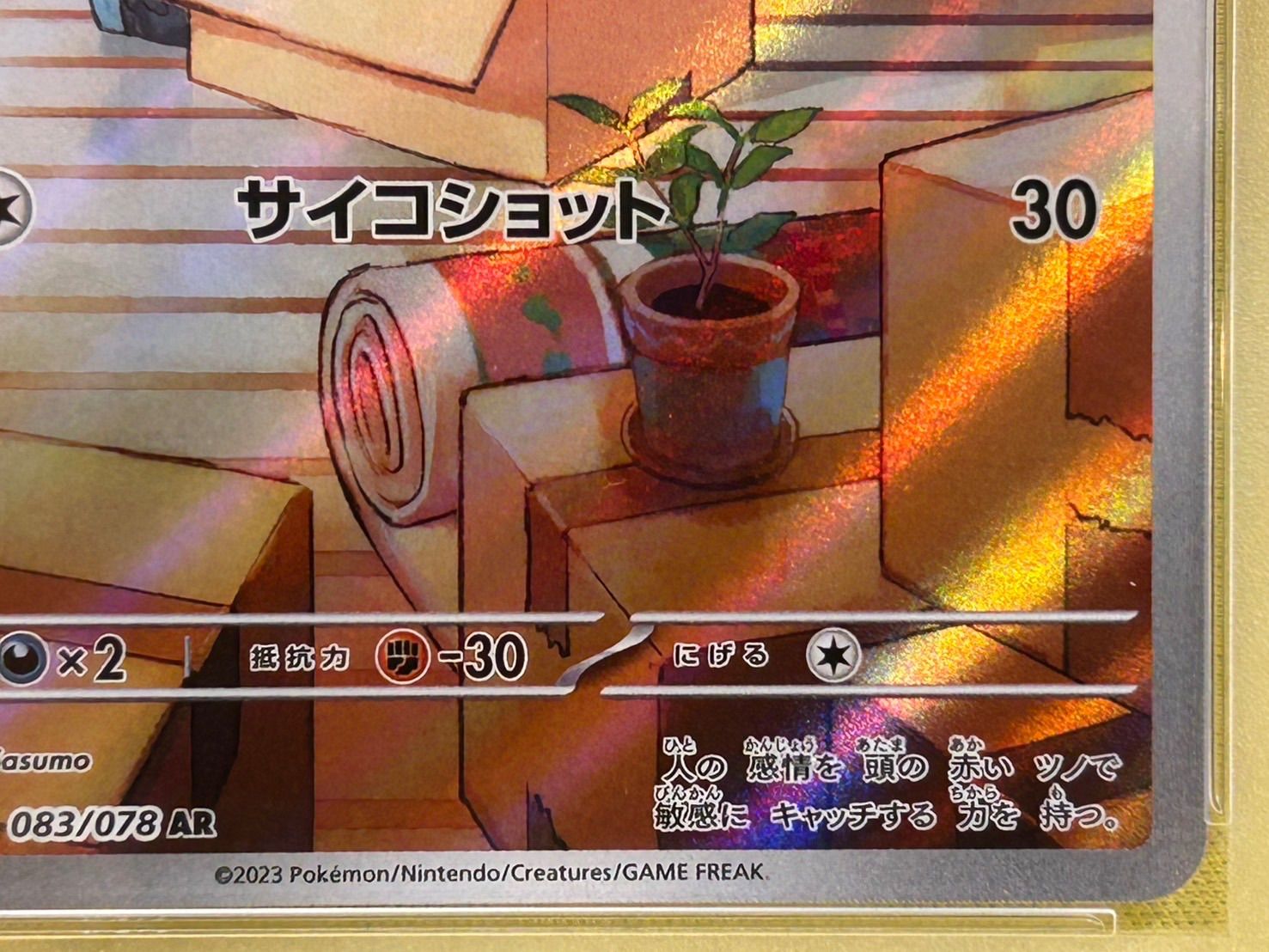 ラルトス AR 083/078 キルリア AR 084/078 PSA10 2連番 - メルカリ