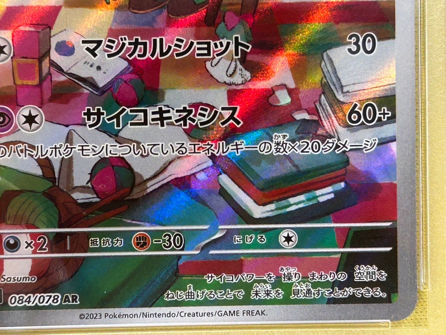 ラルトス AR 083/078 キルリア AR 084/078 PSA10 2連番 - メルカリ