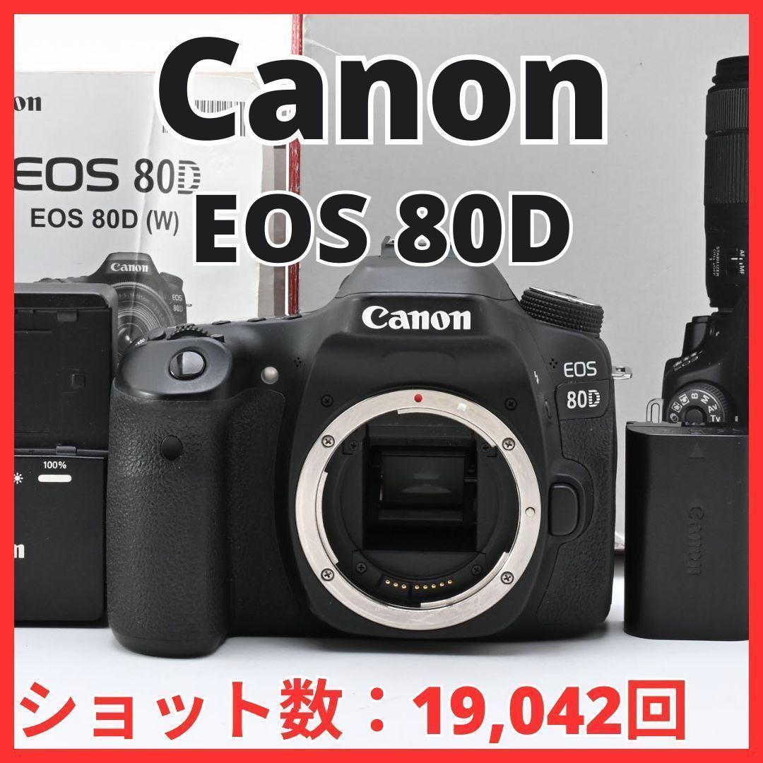 F26[8030]41 キヤノン Canon EOS 80D ボディ 【ショット数 19，042回】