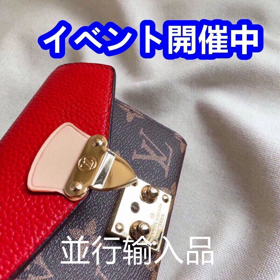 本日の特売 ルイヴィトン 長財布/折り財布[本日特価|新品未使用品]