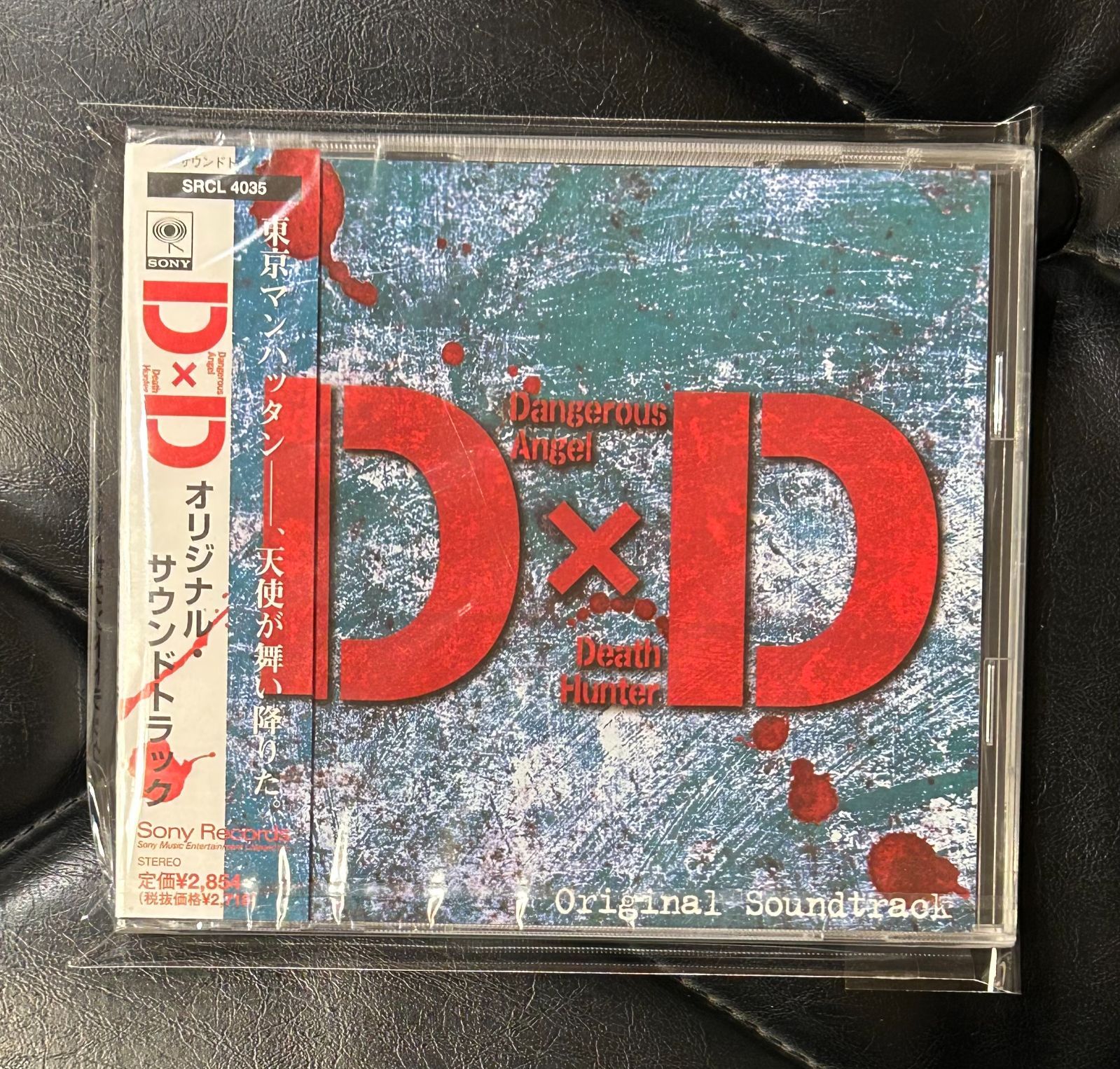 未開封CD】O.S.T. 「D×D オリジナル・サウンドトラック」 - メルカリ