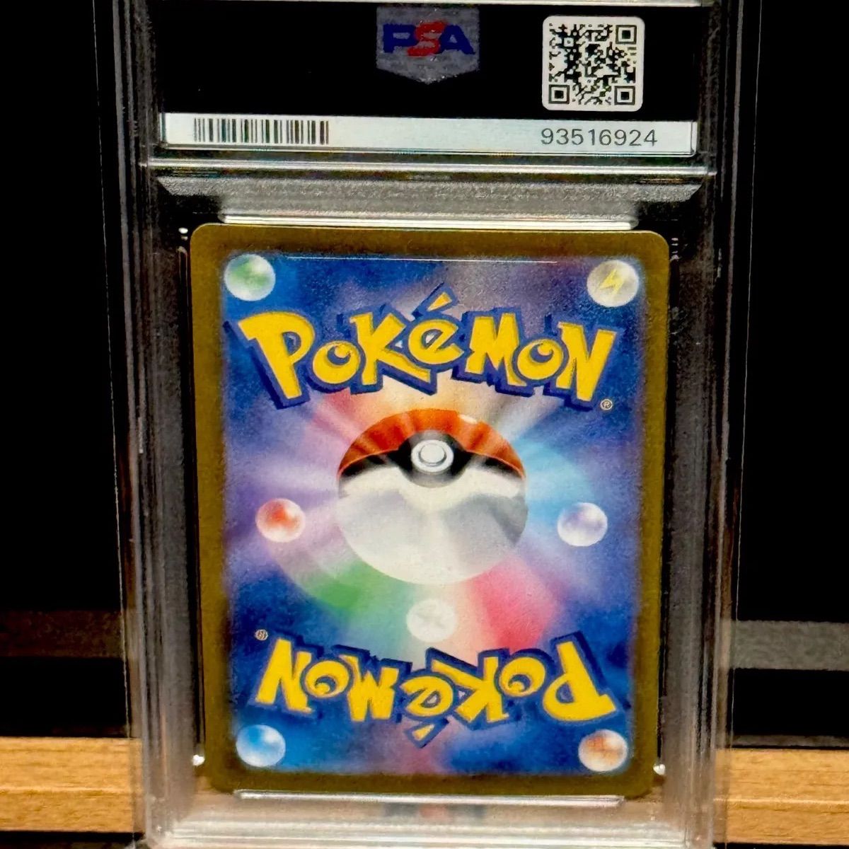 モモワロウex SAR PSA10 - メルカリ