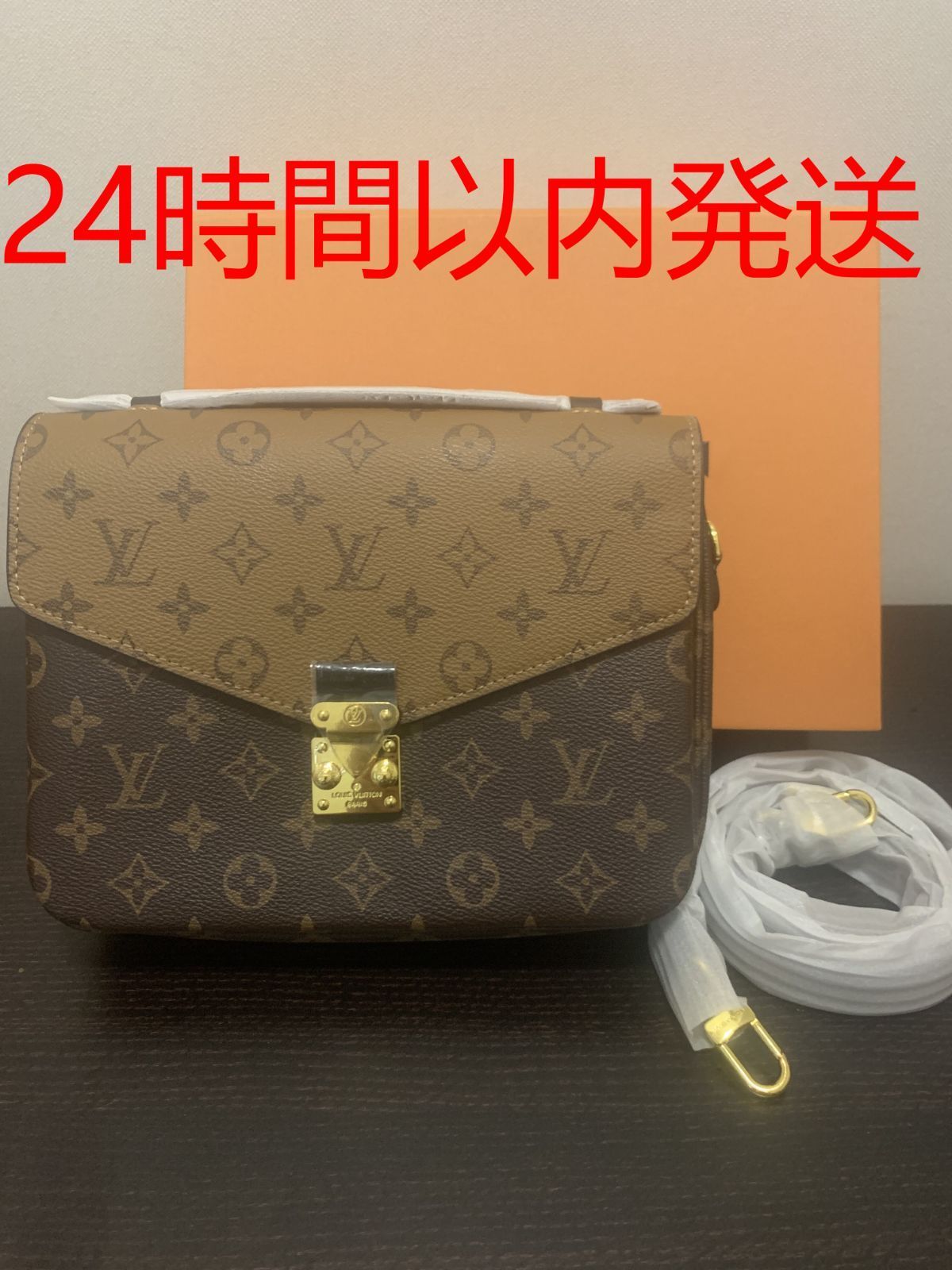 ?本日限定価格?ルイヴィトン ポシェット・メティス 7,100円