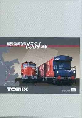 【中古】鉄道模型 (限定)推進貨物列車セット6両[92934]