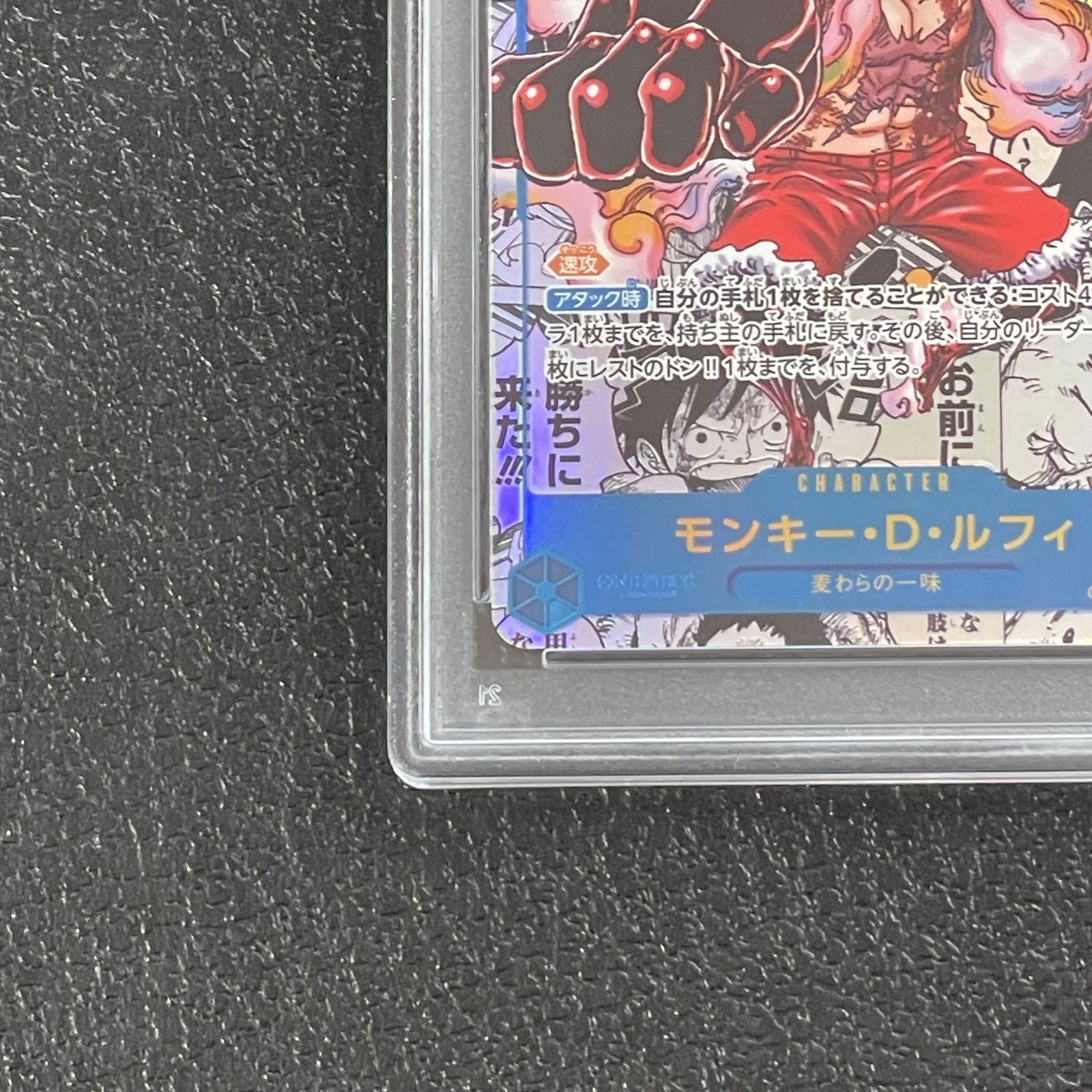PSA10】モンキー・D・ルフィ(パラレル)(スーパーパラレル)(コミック