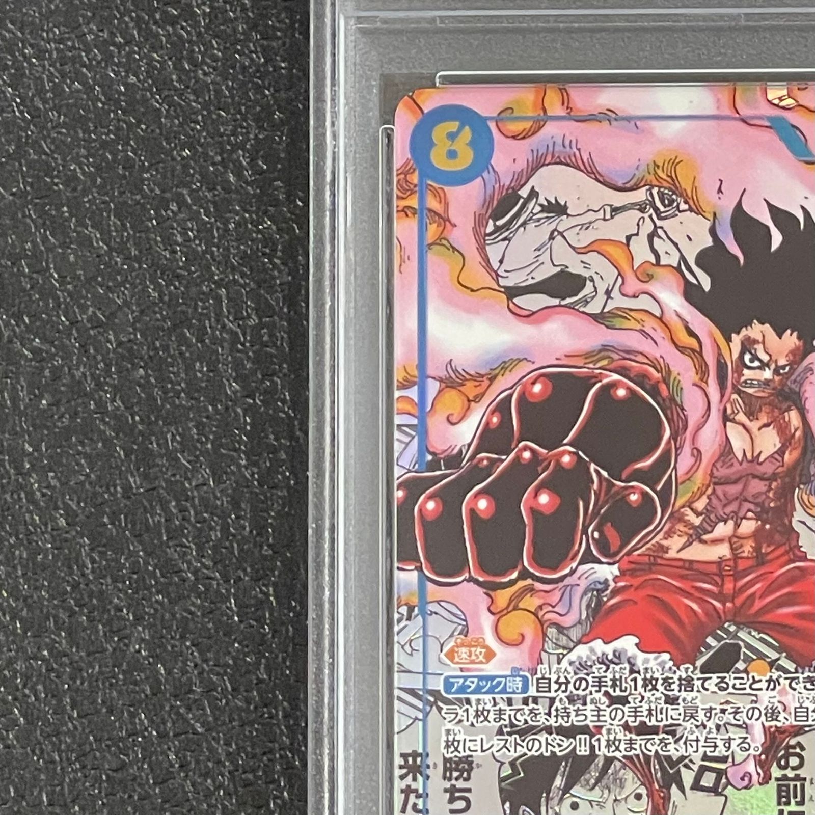 PSA10】モンキー・D・ルフィ(パラレル)(スーパーパラレル)(コミック