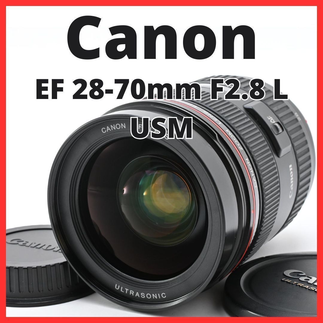 F26[8183]15 キヤノン Canon EF 28-70mm F2.8 L USM