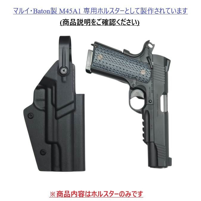 国内製造品 六七五 TM M45A1 専用 カイデックスホルスター Blackカラー