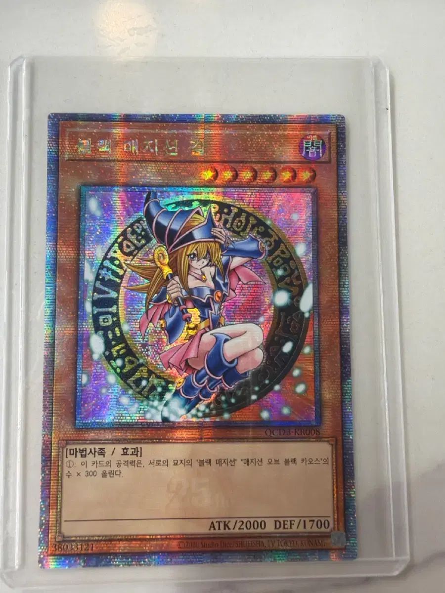 遊☆戯☆王 ブラックマジシャン カード