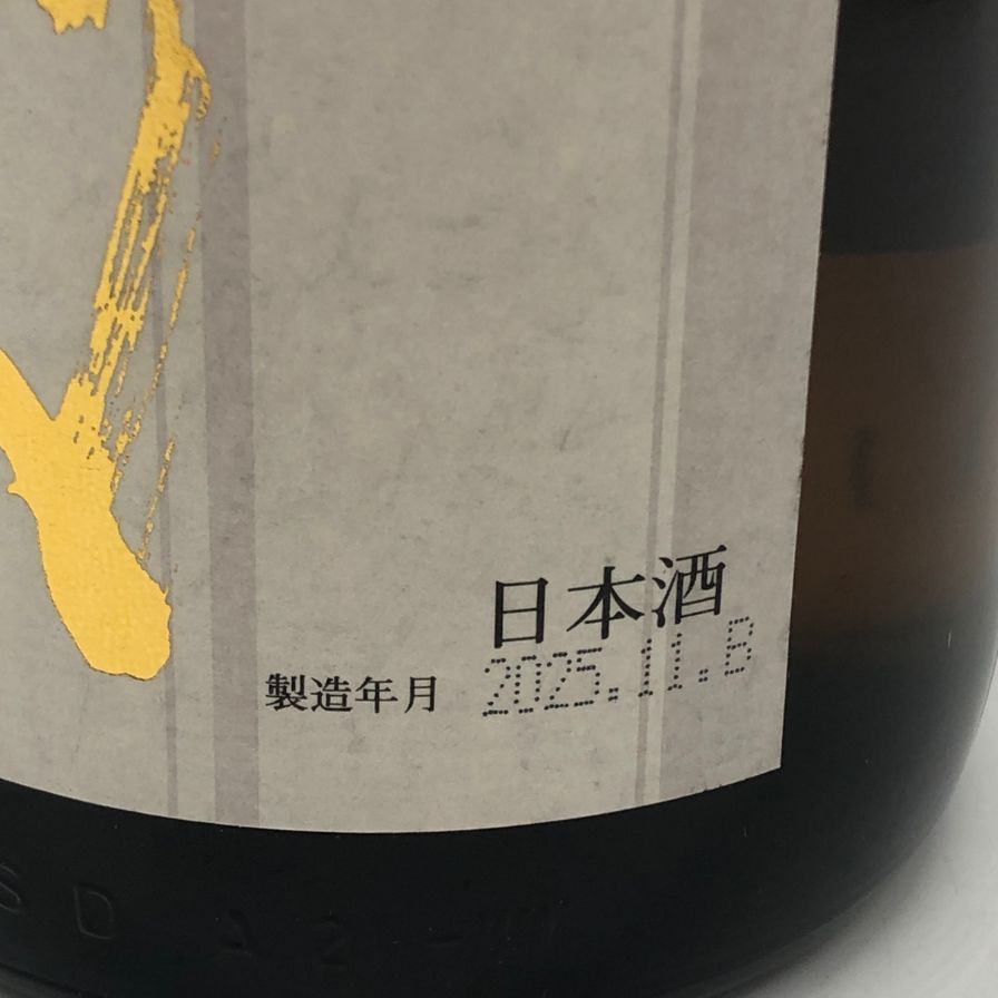 十四代 本丸 秘伝玉返し 1800ml 2025年 高木酒造 - メルカリ