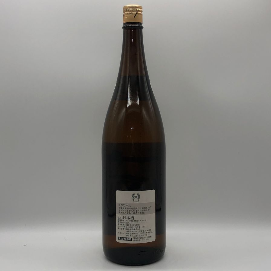 2025.07 十四代　本丸　1800ml ２本 十四代 本丸 秘伝玉返し 1800ml 2025年 高木酒造 - メルカリ
