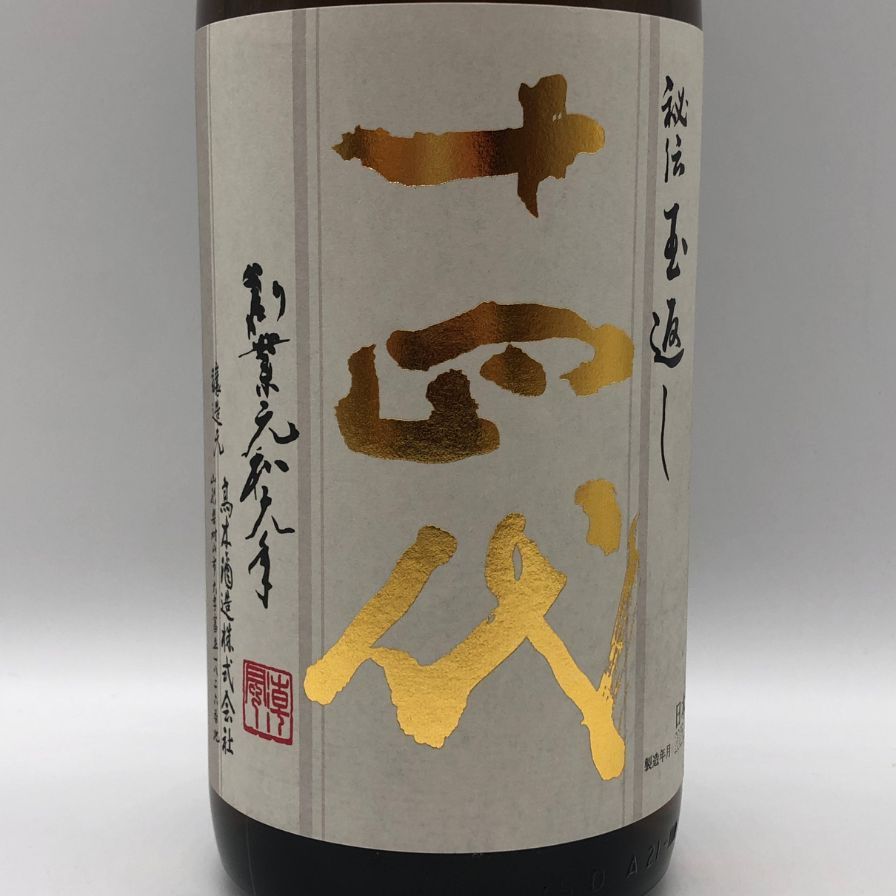 本丸　玉返し 日本酒 2025年製造 十四代 本丸 秘伝玉返し 1800ml 2025年 高木酒造 - メルカリ