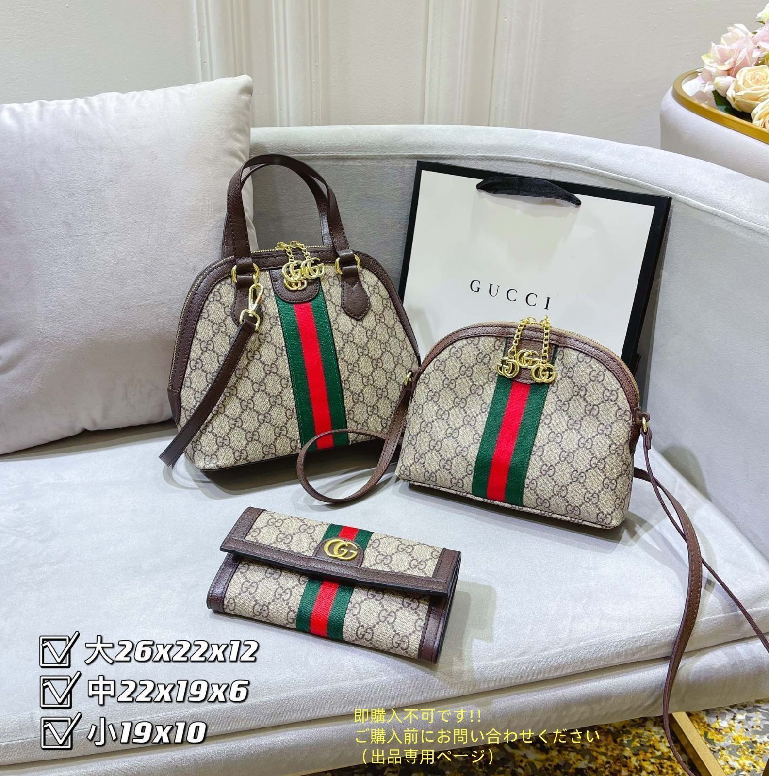 【人気】GUCCI グッチ ショルダーバッグ ハンドバッグ 財布 3点セット