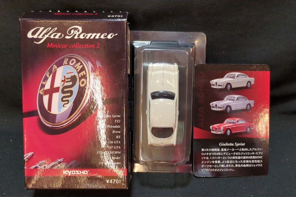 京商 1/64アルファロメオ ミニカーコレクション2 Giulietta Sprint