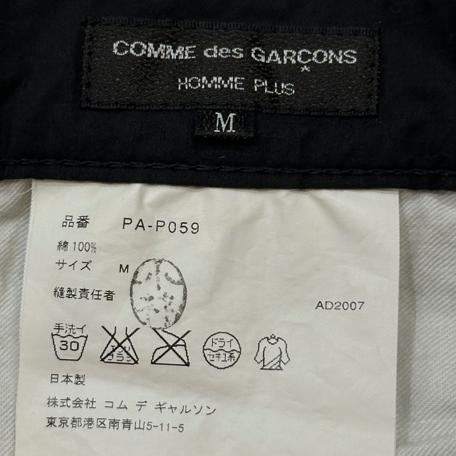 送料無料】COMME des GARCONS HOMME PLUS(コムデギャルソンオム