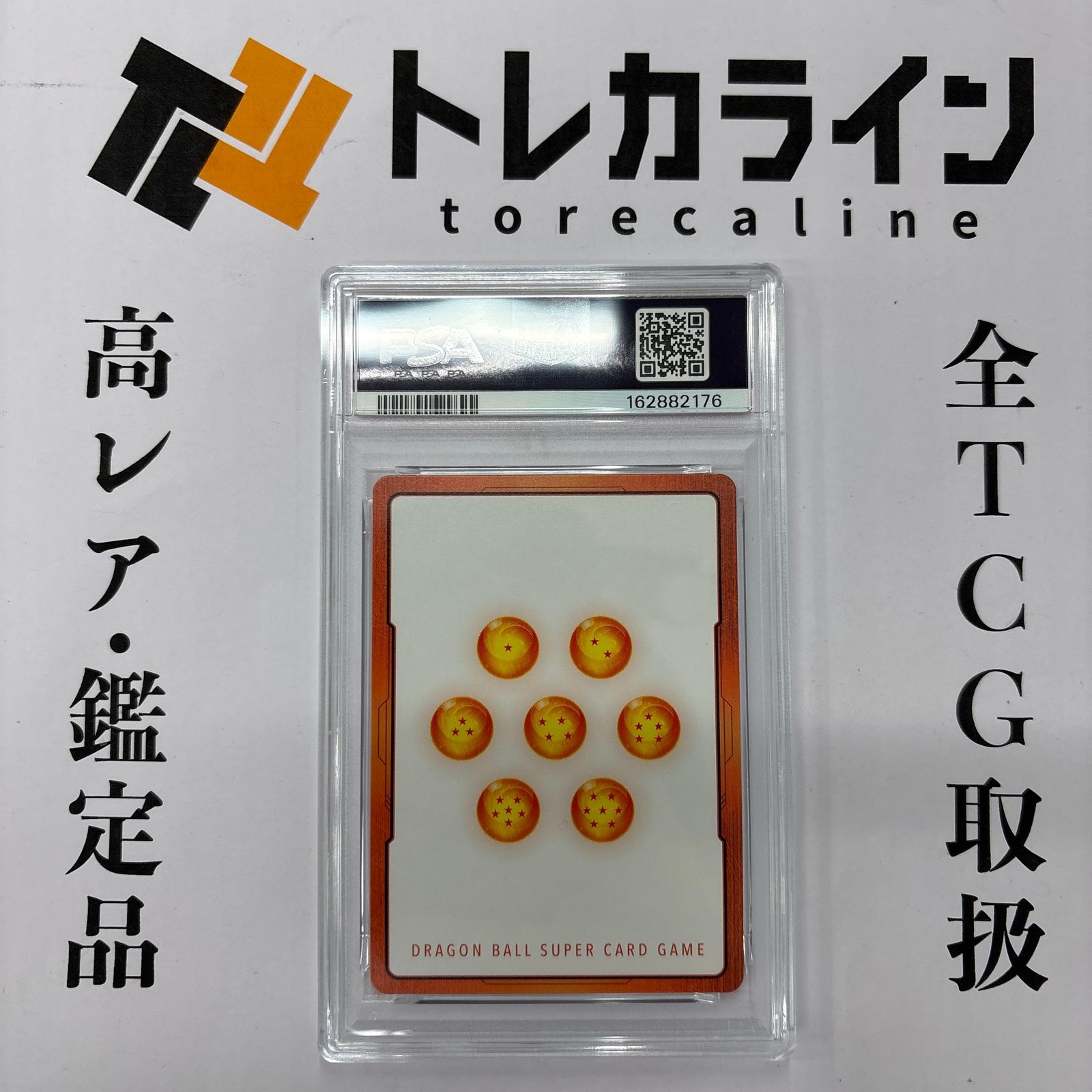 ドラゴンボールスーパーカードゲーム フュージョンワールド エナジー
