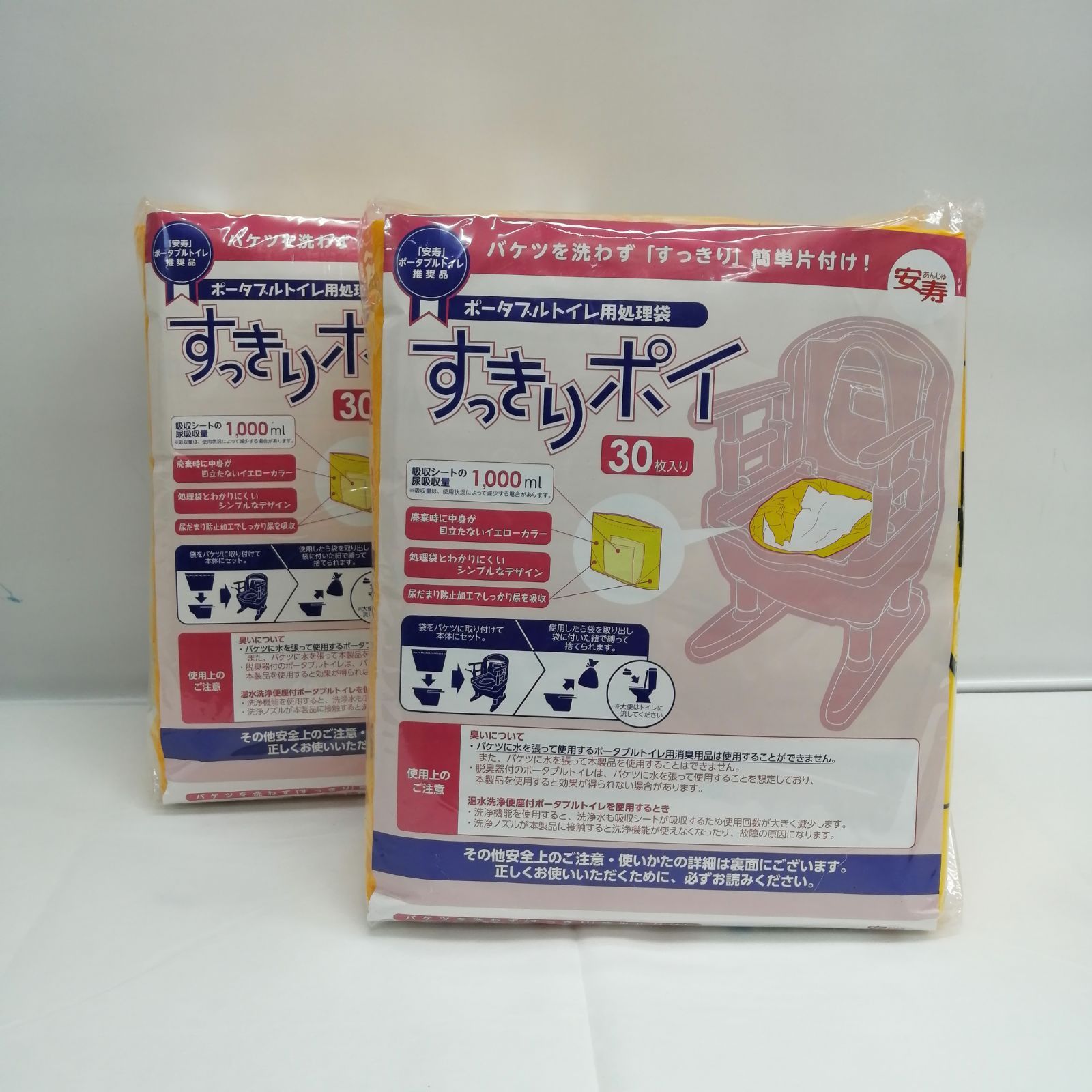 新品】安寿 ポータブルトイレ用処理袋 すっきりポイ 30枚入×2袋 M2474