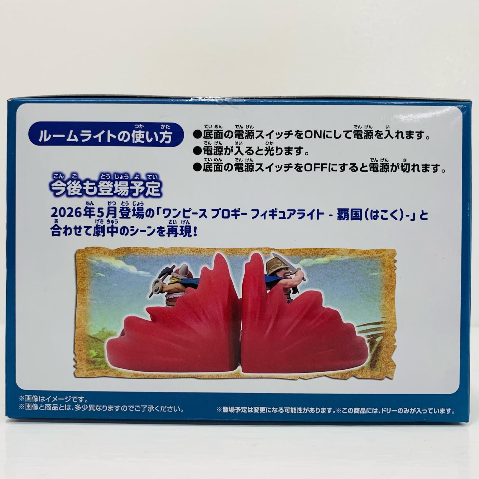 中古 ドリーフィギュアライト-覇国(はこく)-「ワンピース」 - メルカリ