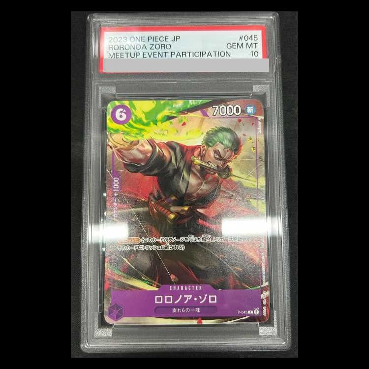 PSA10】ロロノア・ゾロ【P】{P-045} 1枚 - メルカリ