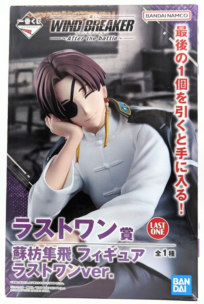 BANDAI SPIRITS 一番くじ WIND BREAKER After the battle ラストワン賞