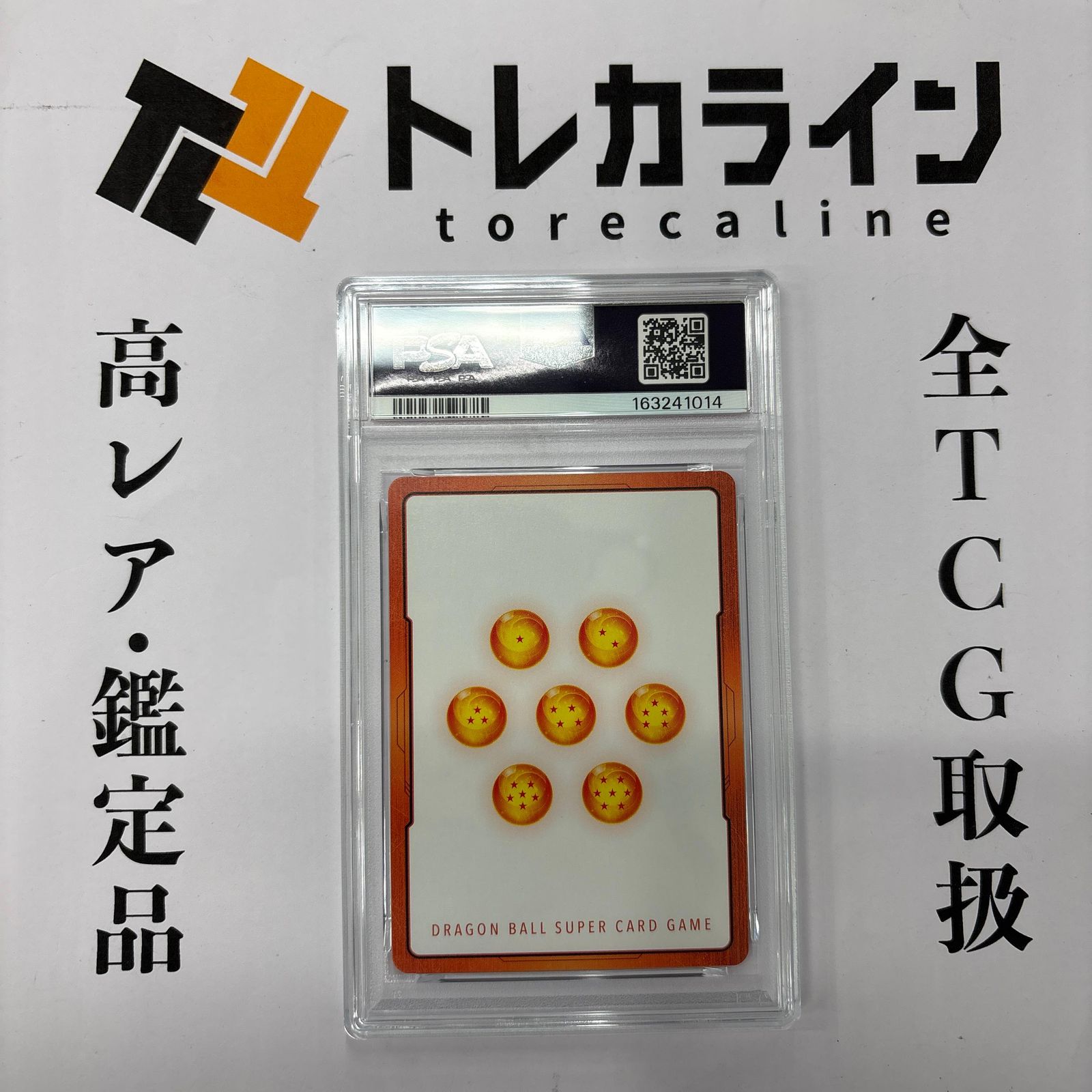 ドラゴンボールスーパーカードゲーム フュージョンワールドエナジー