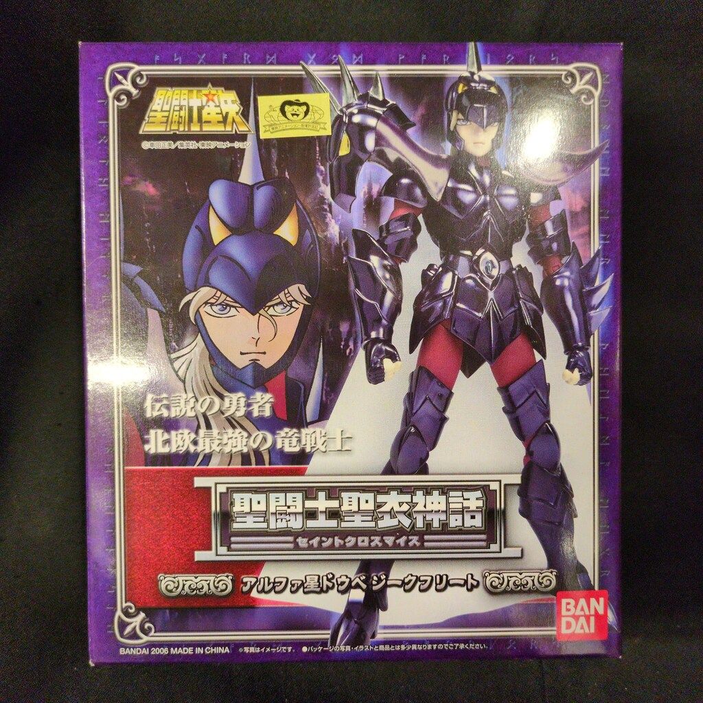 BANDAI 聖闘士聖衣神話 車田正美 アルファ星ドウベジークフリート/神闘衣