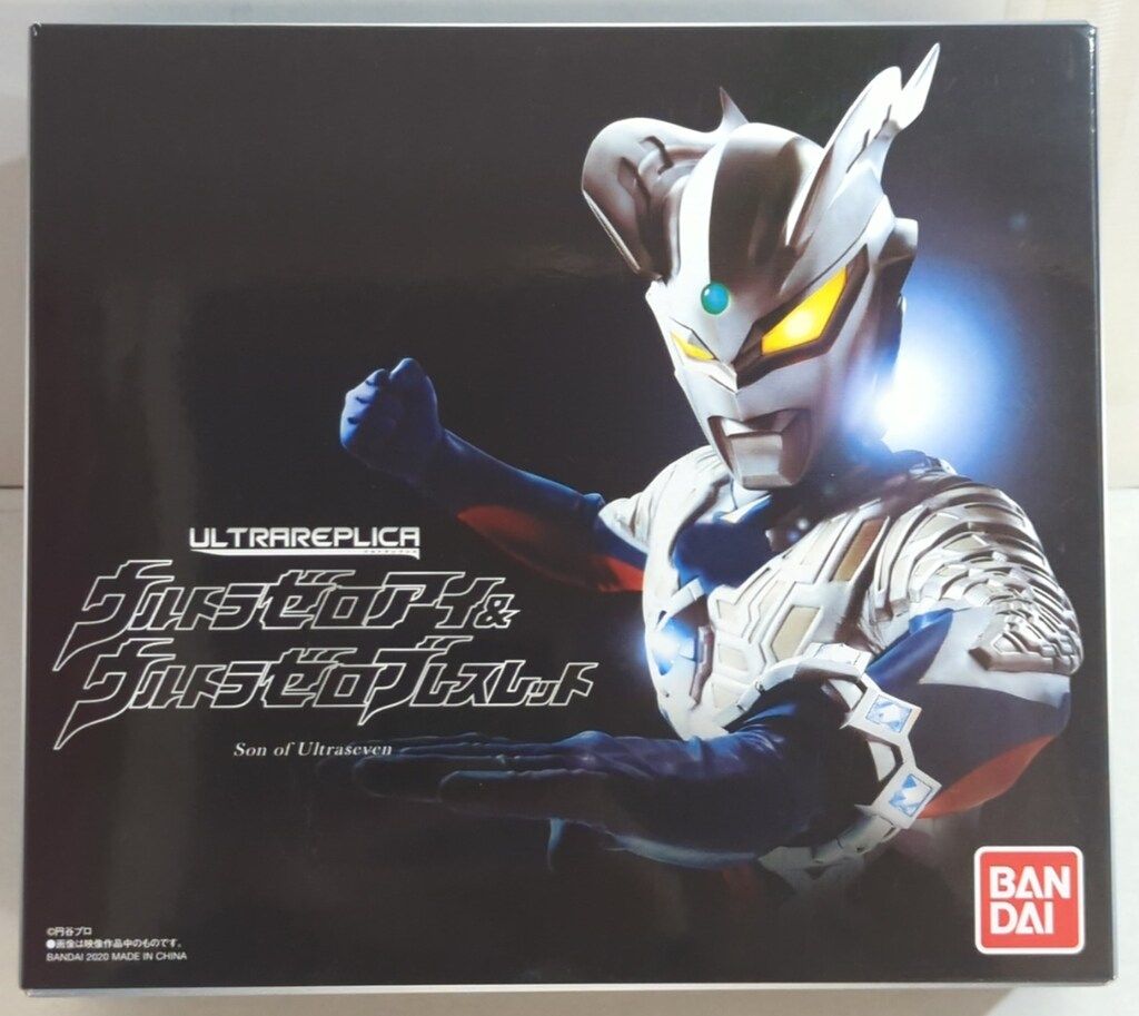 バンダイ ウルトラレプリカ ウルトラマンゼロ ウルトラゼロアイ&ウルトラゼロブレスレット