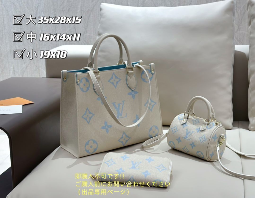 LOUIS VUITTON ルイヴィトン ショルダーバッグ ハンドバッグ 財布 3点セット オンザゴー MMM