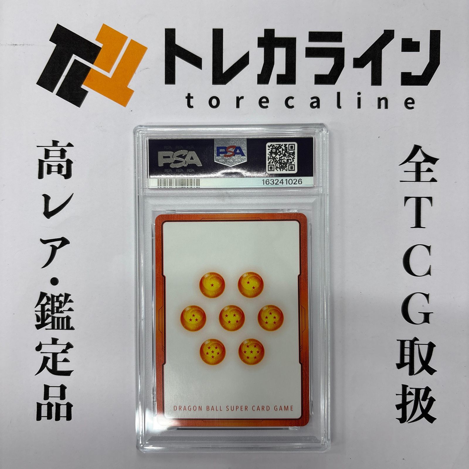 ドラゴンボールスーパーカードゲーム フュージョンワールドエナジー