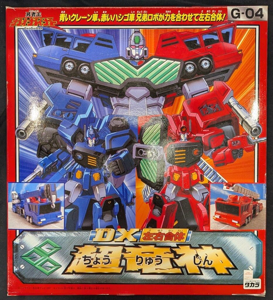 タカラ 勇者王ガオガイガー DX左右合体 超竜神 G04