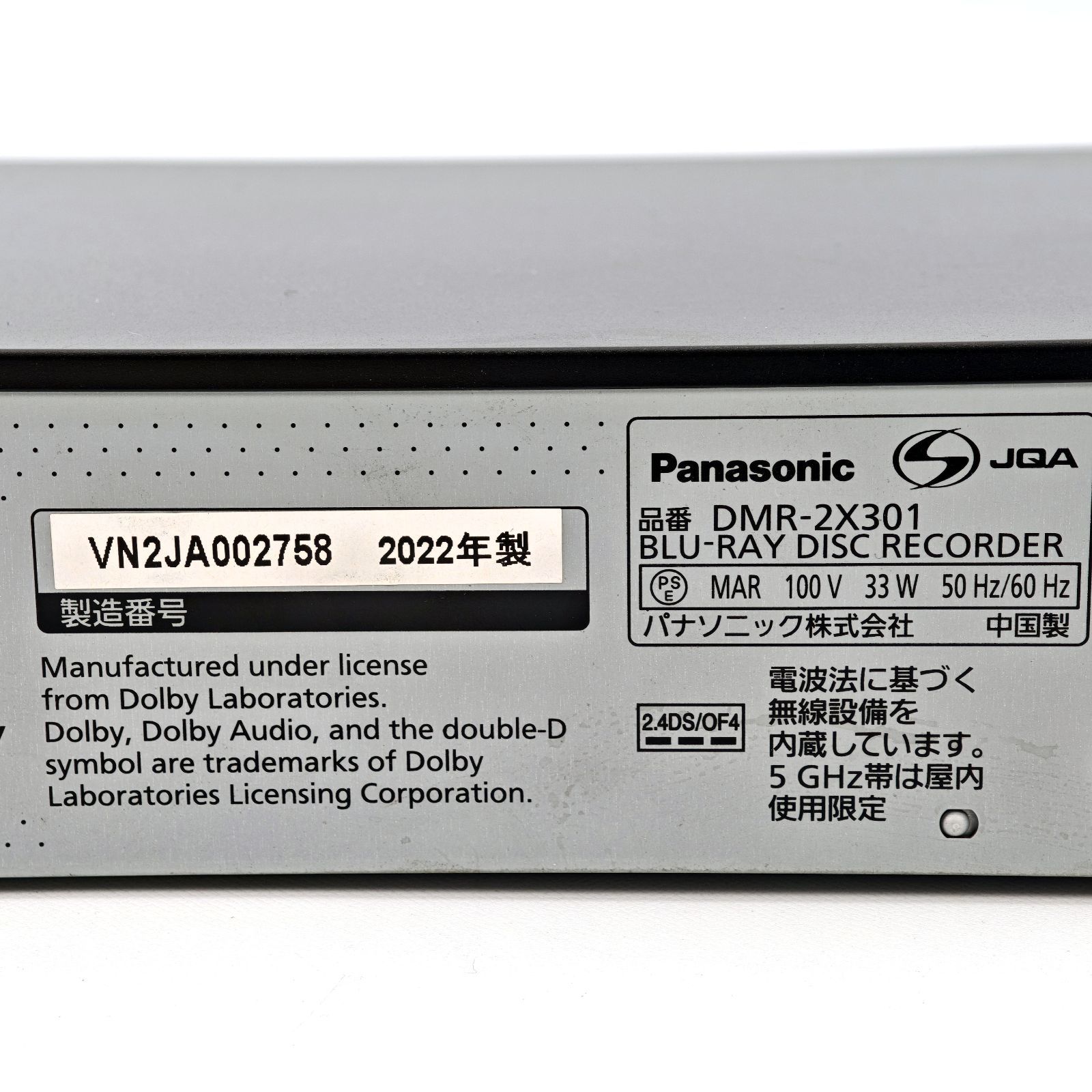 Panasonic パナソニック DIGA DMR-2X301 全録ブルーレイレコーダー Blu