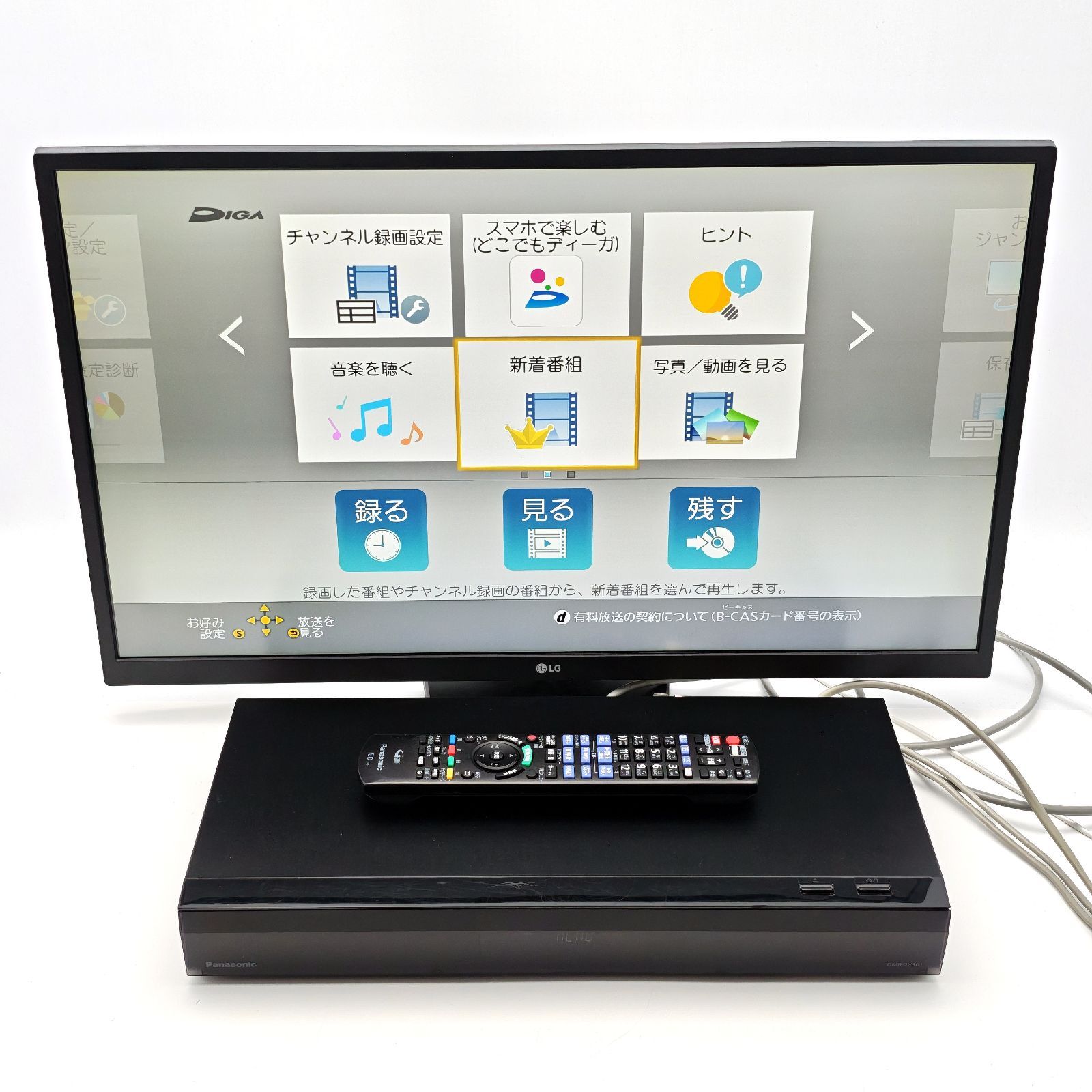 Panasonic パナソニック DIGA DMR-2X301 全録ブルーレイレコーダー Blu