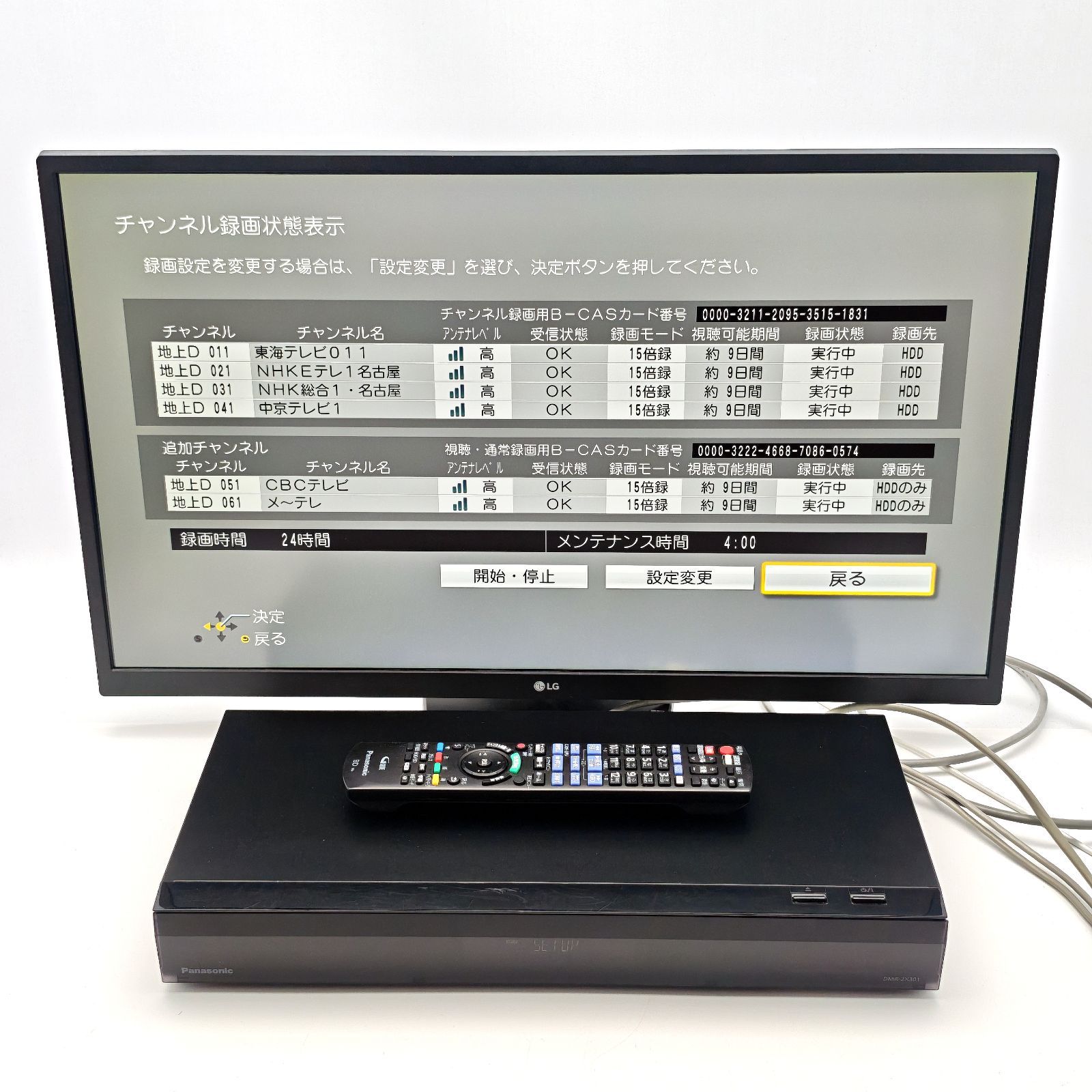 Panasonic パナソニック DIGA DMR-2X301 全録ブルーレイレコーダー Blu
