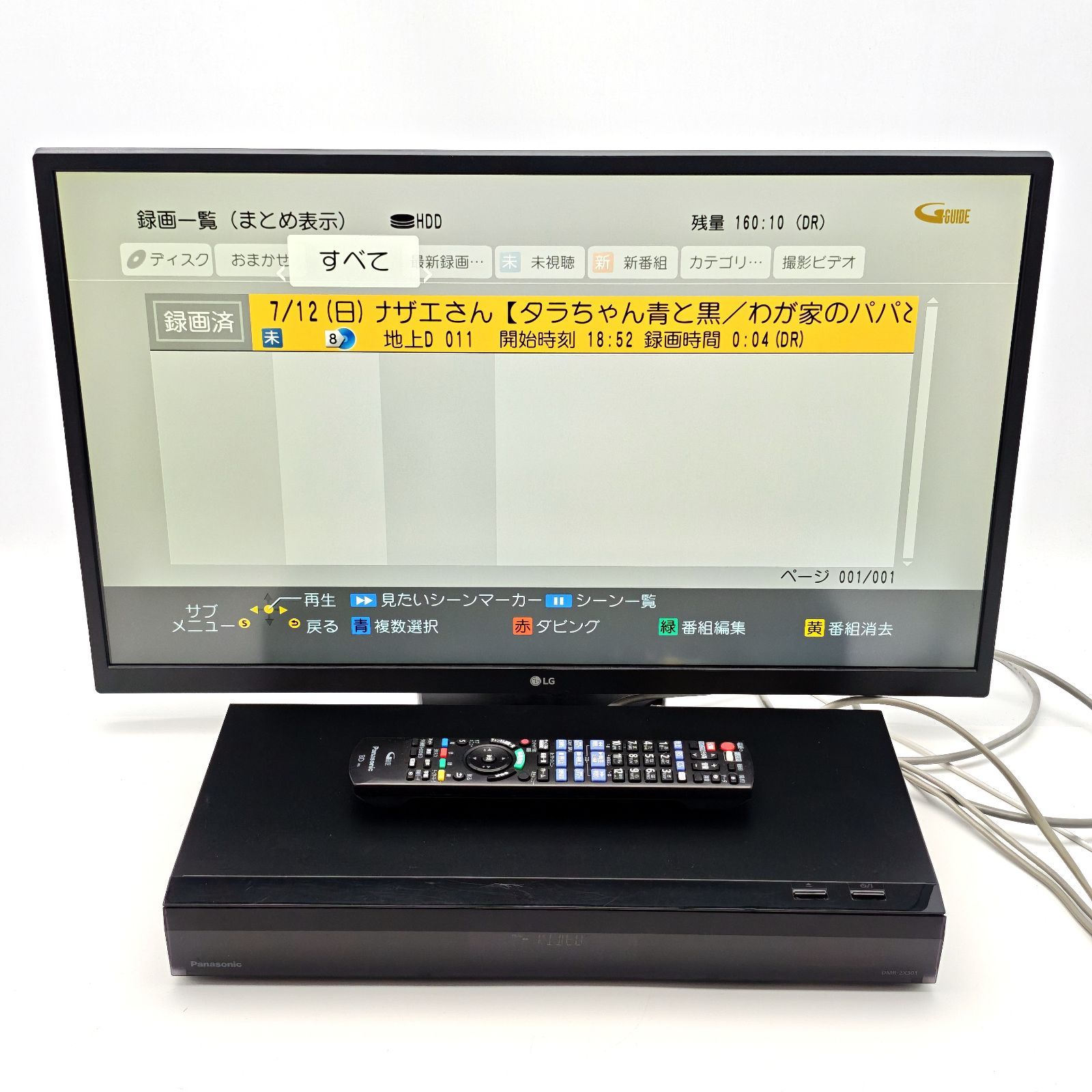 Panasonic パナソニック DIGA DMR-2X301 全録ブルーレイレコーダー Blu