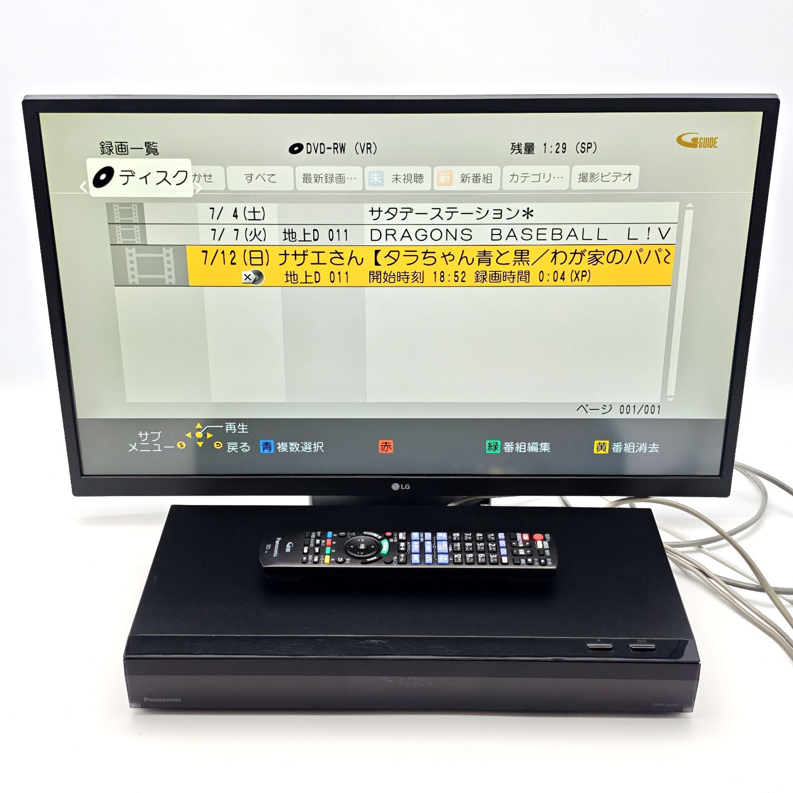 Panasonic パナソニック DIGA DMR-2X301 全録ブルーレイレコーダー Blu