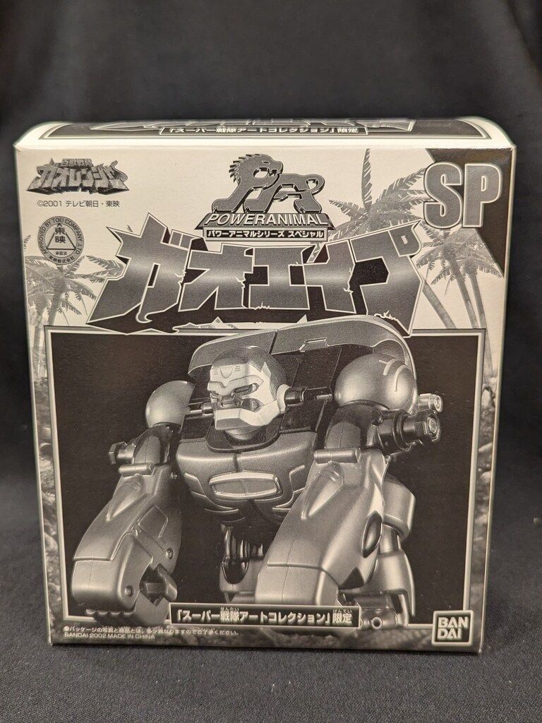 バンダイ パワーアニマルシリーズスペシャル/スーパー戦隊アートコレクション限定 百獣戦隊ガオレンジャー ガオエイプ PASP
